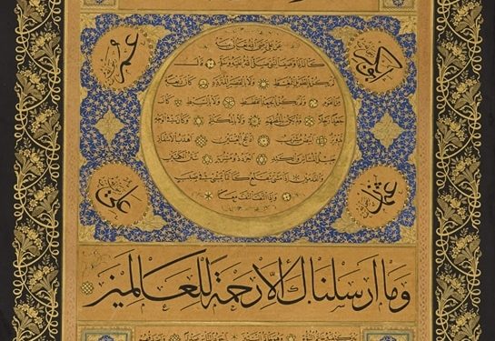 Hilye des Propheten Muhammad Hilye des Propheten Muhammad