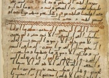 Frühe Koran-Abschriften jetzt im Internet